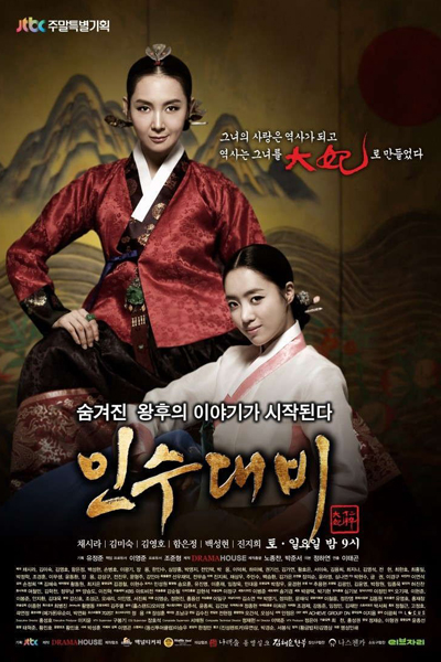 Watch the latest show Queen Insoo with English subtitles for free in Asiaflix