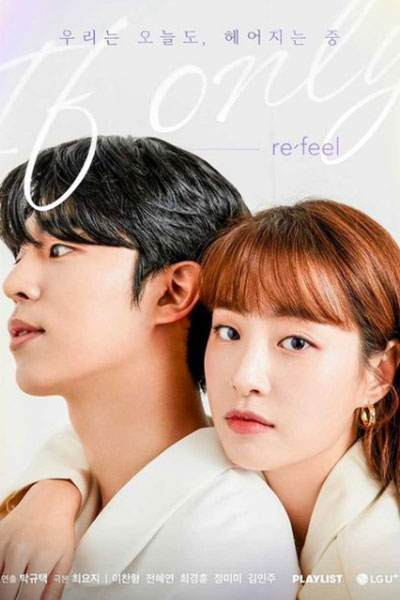 Streaming Re-Feel: If Only (2021)