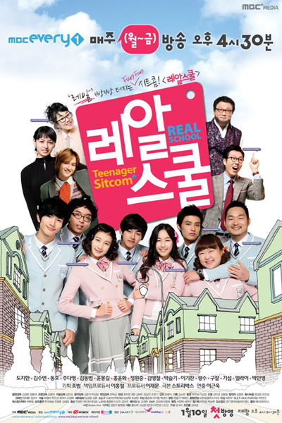 Streaming Real School (2011)