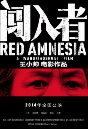 Streaming Red Amnesia