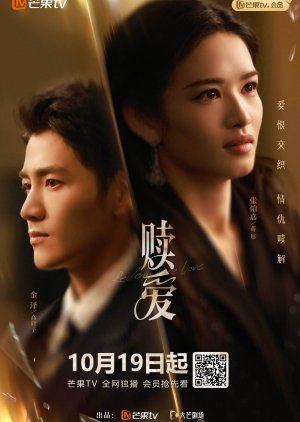 Redeeming Love (2024) Episode 6