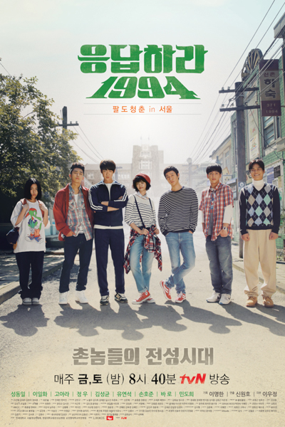 Streaming Reply 1994