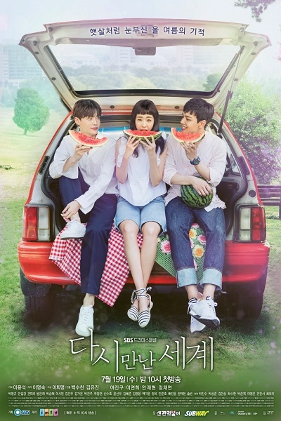 Streaming Reunited Worlds (2017)