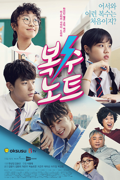 Watch the latest show Sweet Revenge with English subtitles for free in Asiaflix