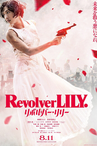 Streaming Revolver Lily (2023)