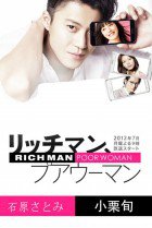 Streaming Rich Man, Poor Woman in New York SP