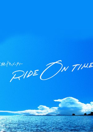 Streaming Ride on Time (2018)