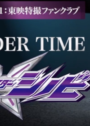 Streaming Rider Time - Kamen Rider Shinobi