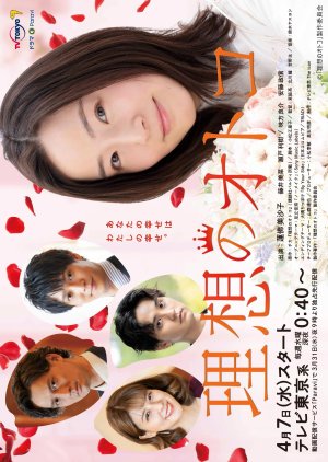 Streaming Riso no Otoko (2021)