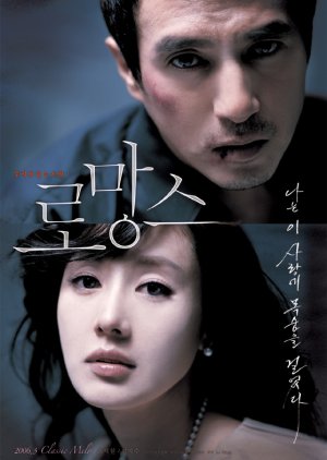 Streaming Romance (2006)