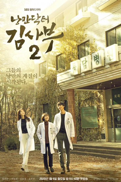 Streaming Romantic Doctor, Teacher Kim 2