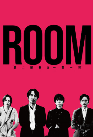 Room (2024) Episode 3