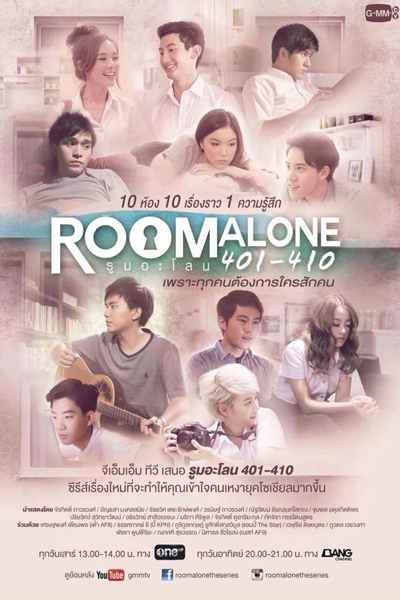 Room Alone  2014 