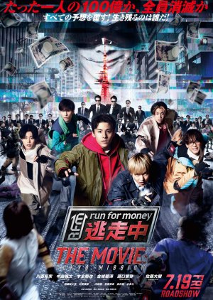 Watch the latest show Run for Money the Movie with English subtitles for free in Asiaflix