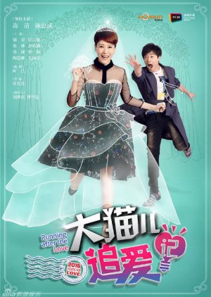 Streaming Running After The Love (2015)