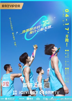 Running Like a Shooting Star (2024) Episode 24