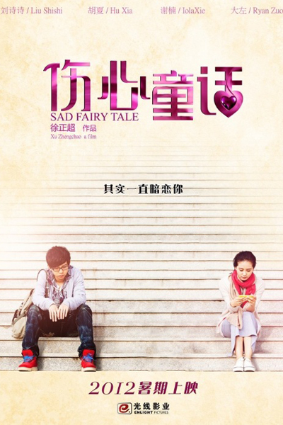 Streaming Sad Fairy Tale (2012)