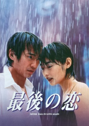 Streaming Saigo no Koi (1997)