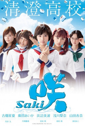 Streaming Saki (2016)