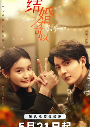 Save It for the Honeymoon (2024) Episode 23