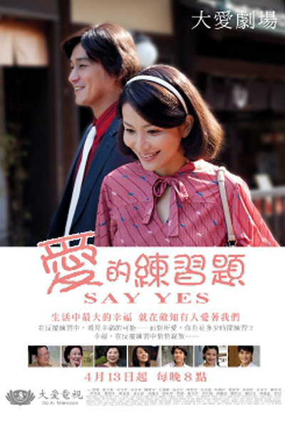 Streaming Say Yes (2010)