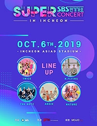 Streaming SBS Super Concert in Incheon