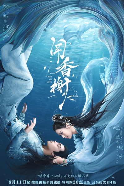 Streaming Scent of Love (2022)
