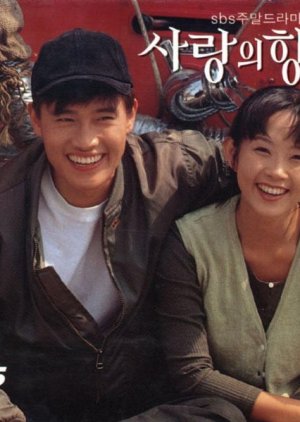 Streaming Scent of Love (1994)