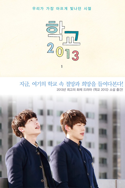 School 2013 2012