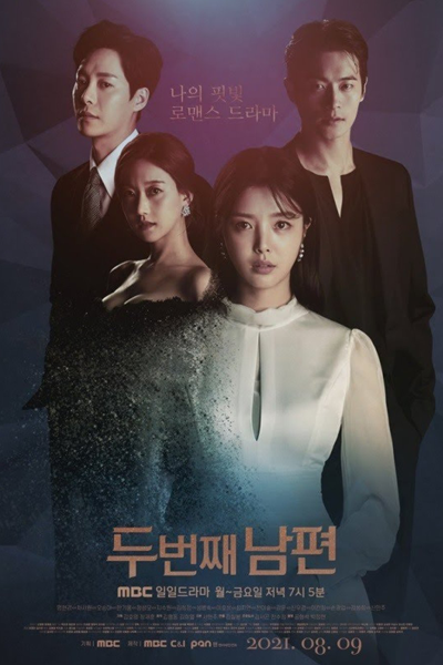 Streaming The Second Husband (2021)
