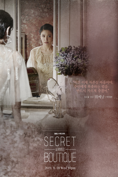 Watch the latest show Secret Boutique with English subtitles for free in Asiaflix