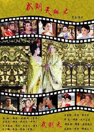 Streaming Secret History of Empress Wu (2011)