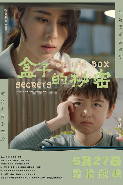 Streaming Secrets of the Box (2022)