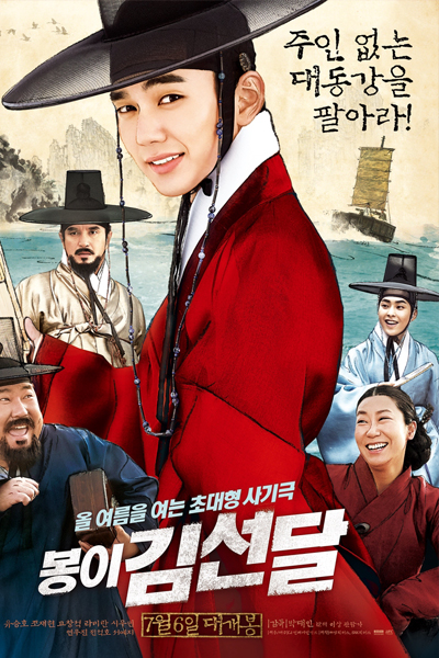 Seondal: The Man Who Sells the River Episode 1