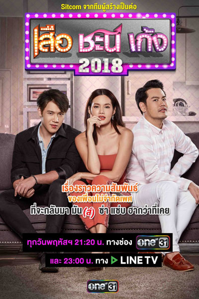 Streaming Seua Chanee Gayng 3 (2018)