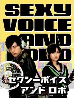 Streaming Sexy Voice and Robo (2007)