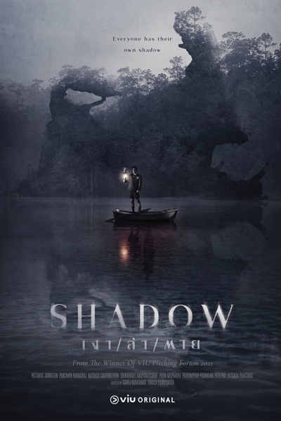 Streaming Shadow (2023)