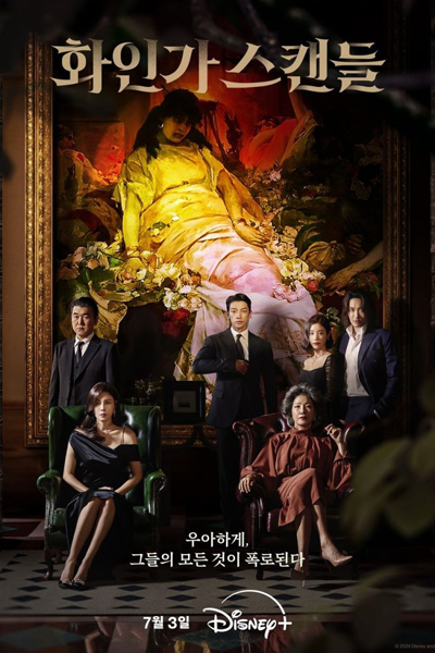 Watch the latest show Red Swan with English subtitles for free in Asiaflix