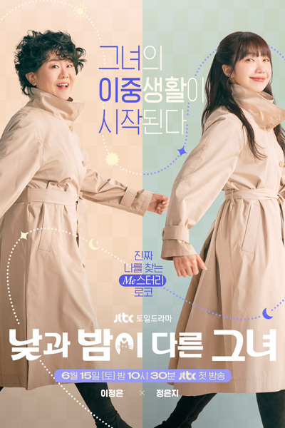 Miss Night and Day (2024) Episode 7