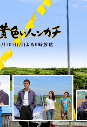 Streaming Shiawase no Kiiroi Hankachi (2011)