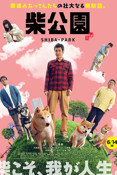 Streaming Shiba Park (2019)