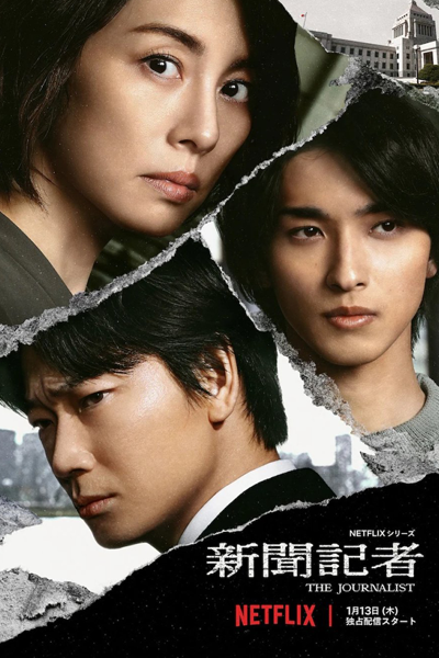 Streaming Shinbun Kisha (2022)