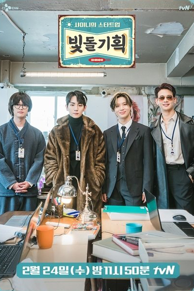 SHINee Inc. (2021) Episode 1