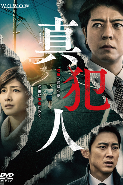 Shinhannin  Japanese Drama   2018 