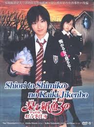Shiori to Shimiko no Kaiki Jikenbo