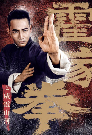 Streaming Shocking Kungfu Of Huo