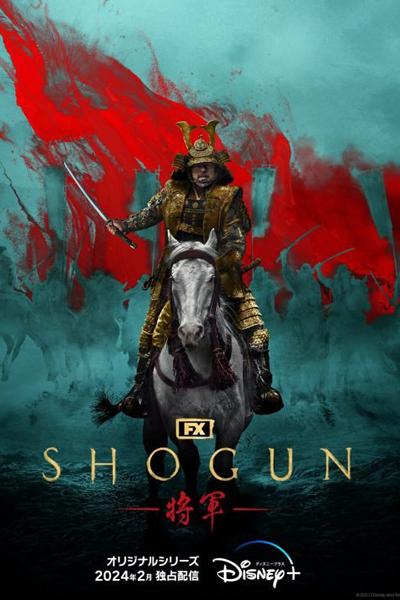 Shogun  2024 