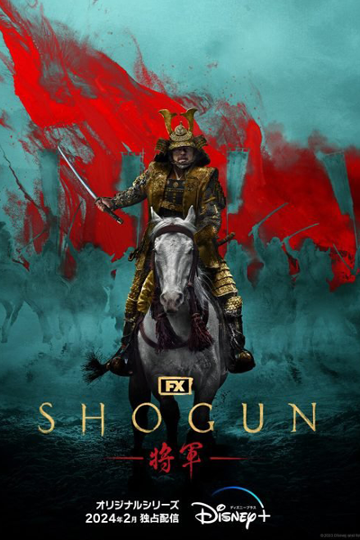 Shogun 2024