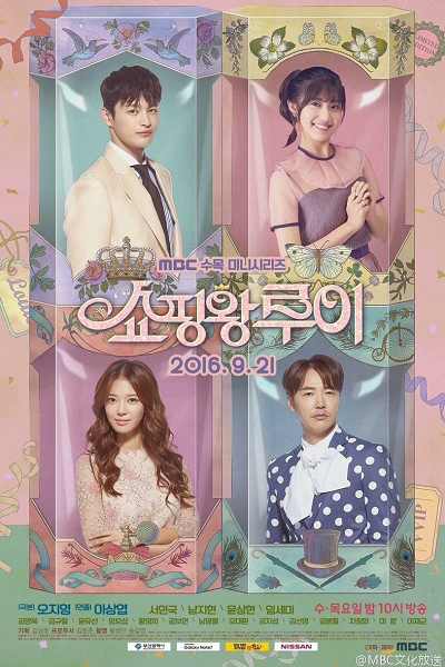 Shopping King Louie Episode 16