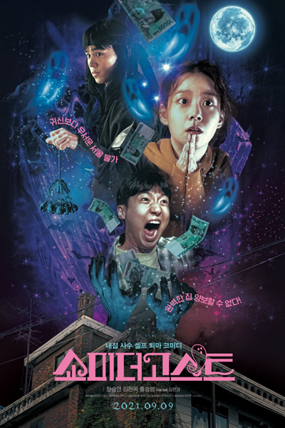 Streaming Show Me the Ghost (2021)